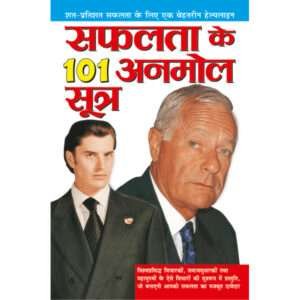 101 Saphalata Ke 101 Anamol Sootra (Hindi Edition)