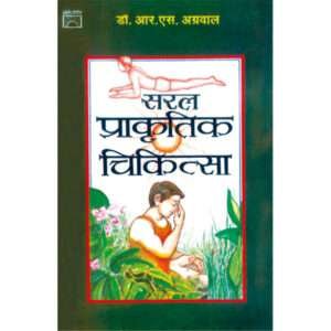 Sachitra Yogaasan Aur Swasthya (Hindi Edition)