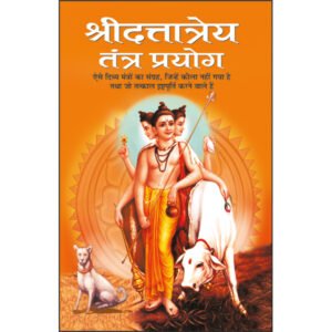 Shri Dattaatrey Tantra Prayog (Hindi Edition)