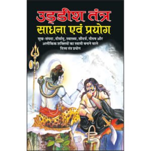 :Uddeesh Tantra : Sadhana Evam Prayog (Hindi Edition)