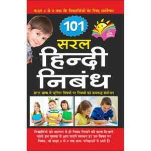 101 Saral Hindi Nibandh (Hindi Edition)