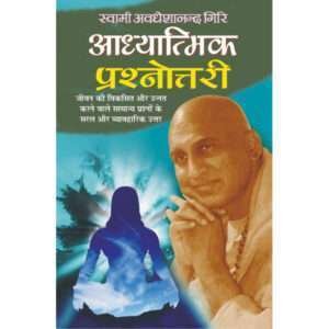 Adhyatmik Prashnottari (Hindi Edition)