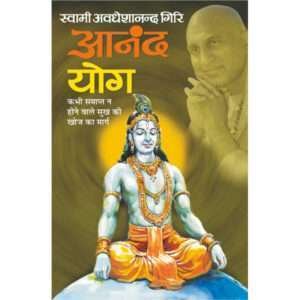 Anand Yog (Hindi Edition)