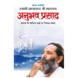 Anubhav Prasad (Hindi Edition)