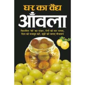 Anwala (Hindi Edition)
