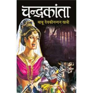 Chandrakaanta (Hindi Edition)