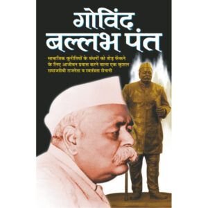 Govind Ballabh Pant (Hindi Edition)