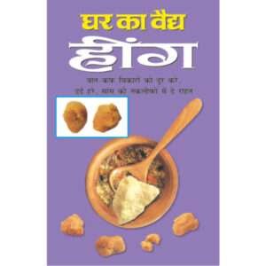 Heeng (Hindi Edition)