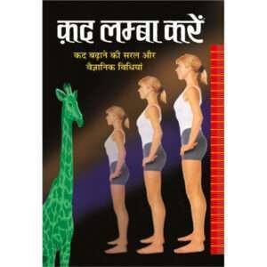 Kad Lamba Karen (Hindi Edition)