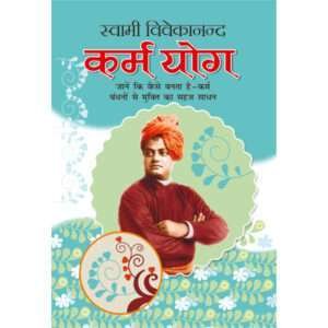 Karamyoga (Hindi Edition)