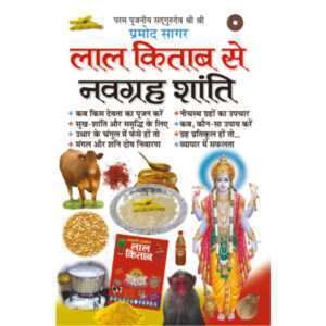 Lal Kitab Se Navgrah Shanti (Hindi Edition)