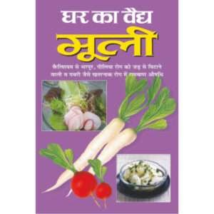 Mooli (Hindi Edition)