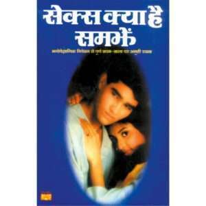 Sex Kya Hai Samjhen (Hindi Edition)