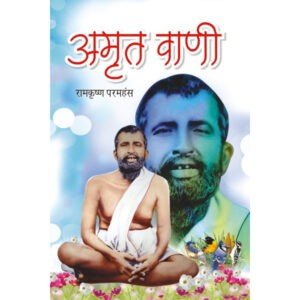 Amrit Wani (Hindi Edition)
