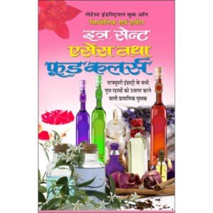 Synthetic avam Herbal Etra, cent, Essence Tatha Food Colours (Hindi Edition)