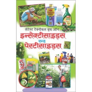 Latest Technical Book On Insecticides and Pestisides (Hindi Edition)