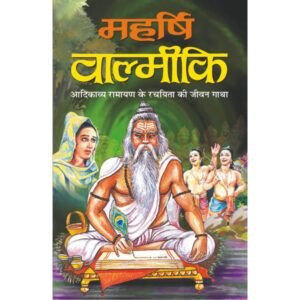 Maharshi Valmiki (Hindi Edition)