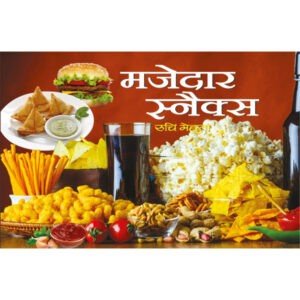 Majedar Snax (Hindi Edition)