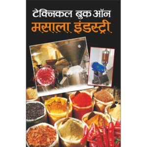 Technical Book On : Masala Industry (Hindi Edition)