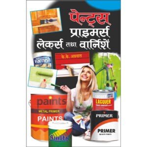Paints Primers Lakers Tatha Warnishen (Hindi Edition)