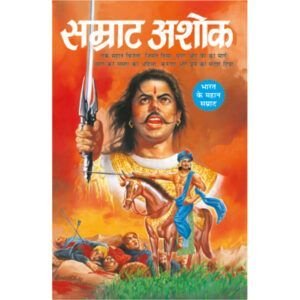 Samrat Ashok (Hindi Edition)
