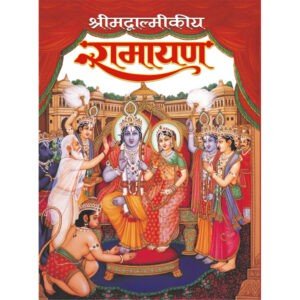 Srimadwalmikiye Ramayan (Hindi Edition)