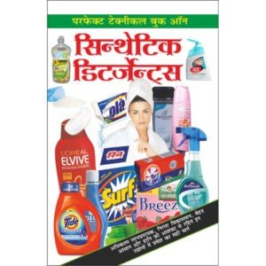 Perfect Technical Book On Synthetic Detergent (Hindi Edition)