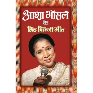 Asha Bhoslen Ke Hit Filmi Geet (Hindi Edition)