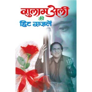 Gulam Ali Ki Hit Gajlen (Hindi Edition)