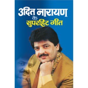 Udit Narayan Ke Superhit Geet (Hindi Edition)
