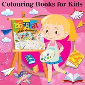 Colouring Books For Kids