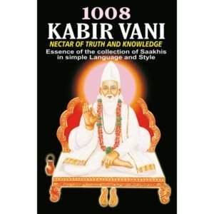 1008 Kabir Vani (Hard Bound)