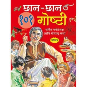 Chaan-Chaan 101 Goshti in Marathi