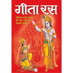 Geeta Ras in Hindi