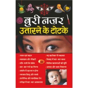 Buri Najar Utarne ke Totke in Hindi
