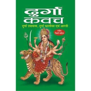 Durga Kavach in Hindi
