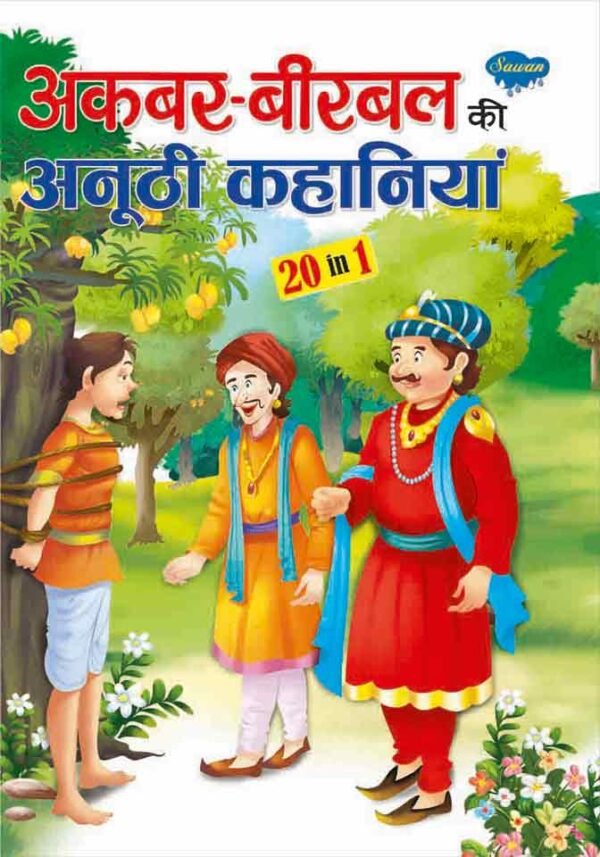 Akbar-Birbal Ki Anuthi Kahaniya in Hindi