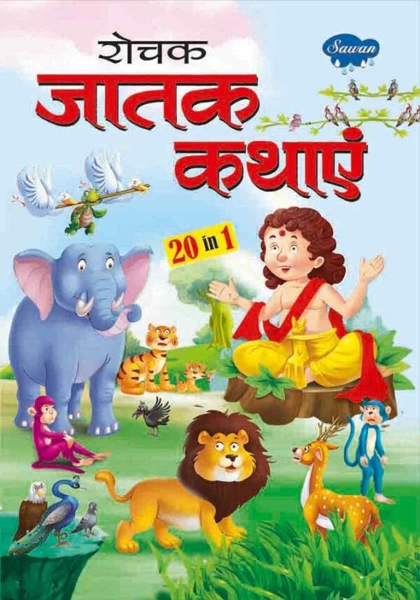 Rochak Jatak Kathaye in Hindi