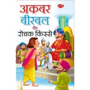 Akbar-Birbal Ke Rochak Kisse in Hindi