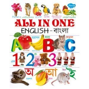 All in One (English-Bangla)