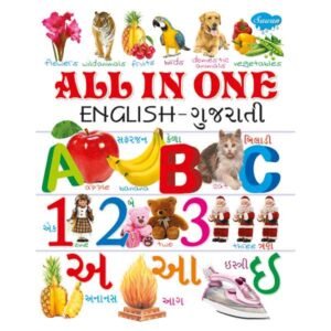 All in One (English-Gujarati)