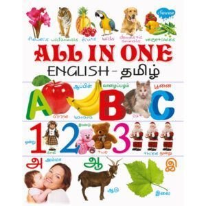 All in One (English-Tamil)