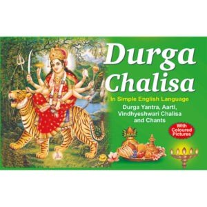 Durga Chalisa