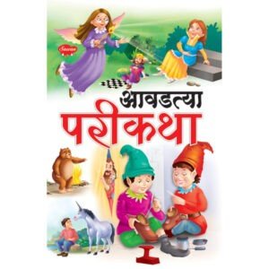 Aaodatya Parikatha in Marathi