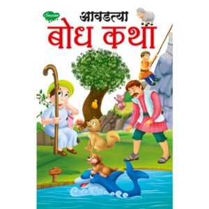 Aaodatya Bodh Katha in Marathi