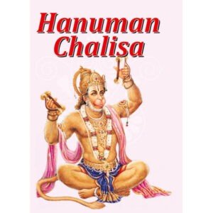 Hanuman Chalisa