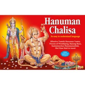 Hanuman Chalisa