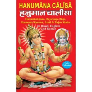 Hanuman Chalisa (Hindi, English, Roman)