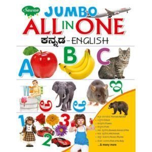 Jumbo All in One (Kannada-English)