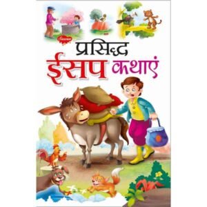 Prasidh Aesop Kathayein in Hindi